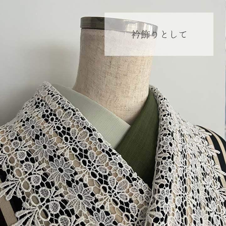 リボンのレース 帯飾り 掛衿 半衿 伊達襟 半襟