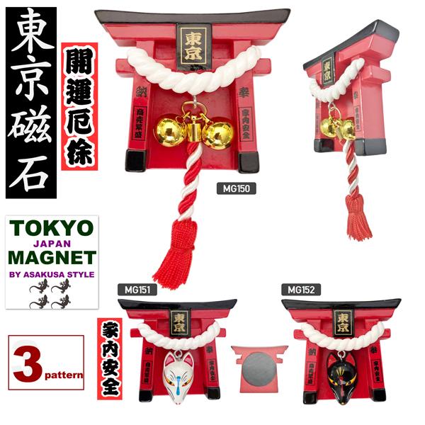 🦊【Tokyo Shrine Collection】Torii Magnet – Inari Fox & Lucky Charm Series｜A Little Shrine for Everyday Luck