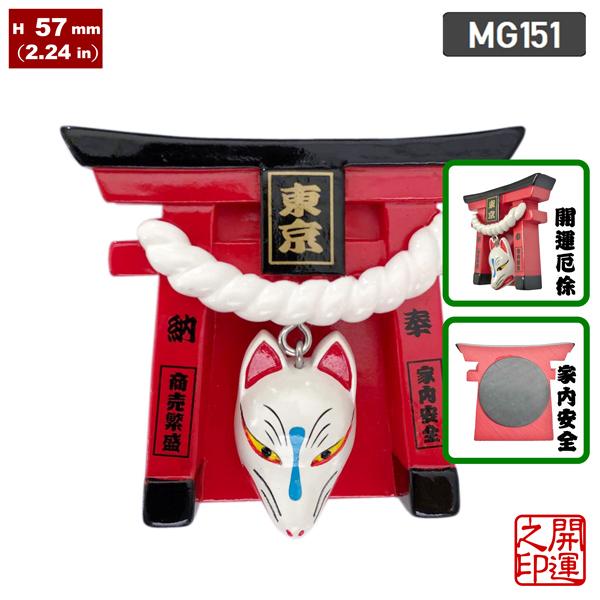 🦊【Tokyo Shrine Collection】Torii Magnet – Inari Fox & Lucky Charm Series｜A Little Shrine for Everyday Luck