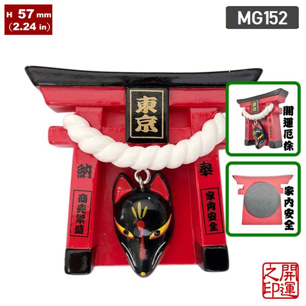 🦊【Tokyo Shrine Collection】Torii Magnet – Inari Fox & Lucky Charm Series｜A Little Shrine for Everyday Luck