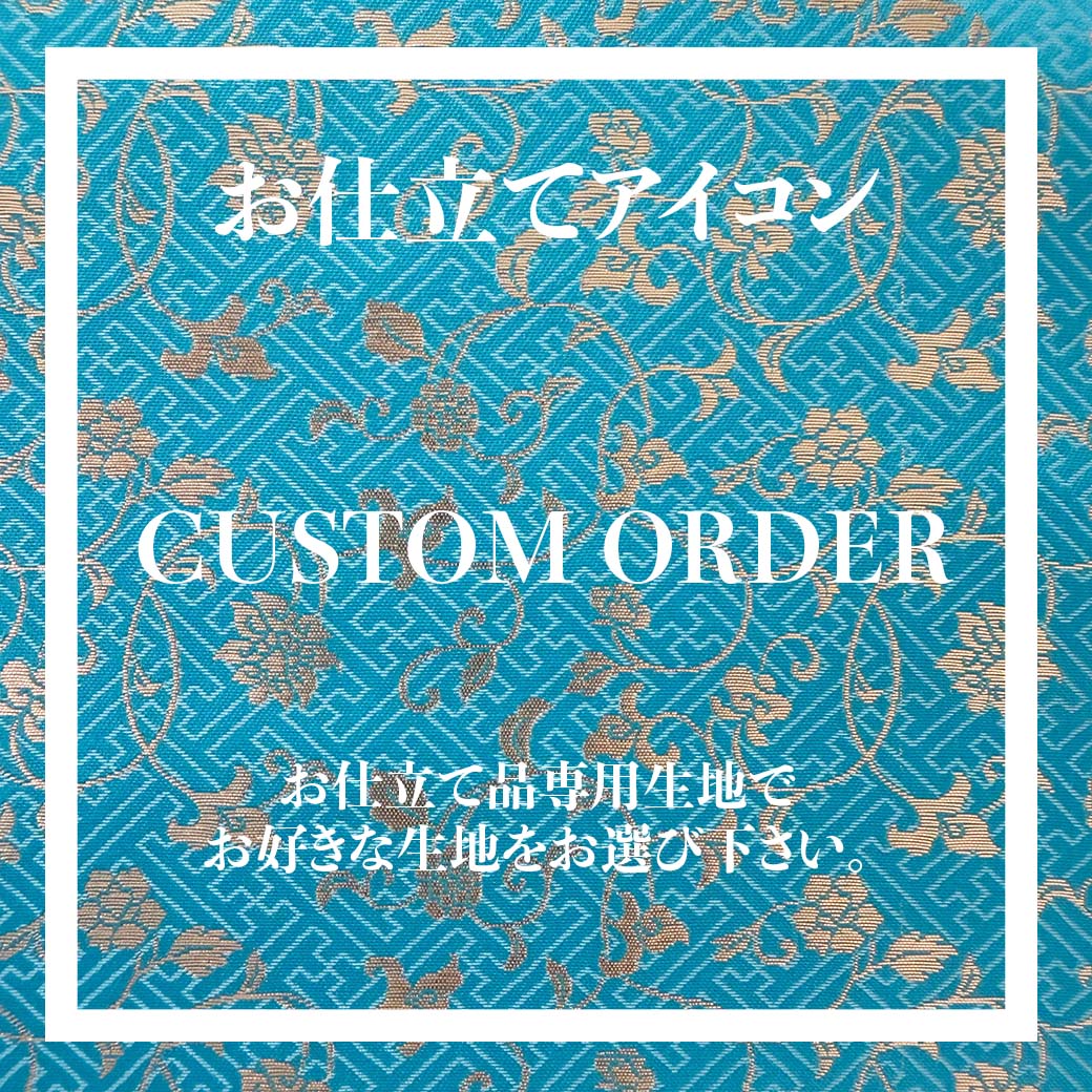おもてなしマット 2枚セット